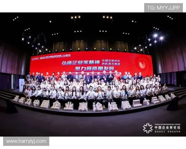 亚布力中国企业家论坛助力新时代民营经济高质量发展路径探索